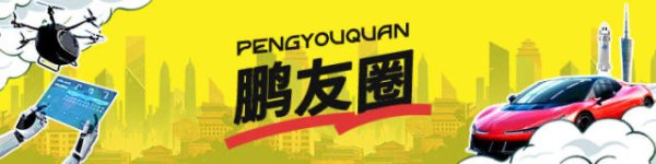 五八策略 亏损超4亿元，估值超40亿元！广州创新药再现黑马｜鹏友圈