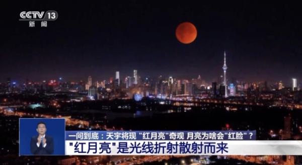 爱配配资 专家揭秘月亮为啥会红脸？